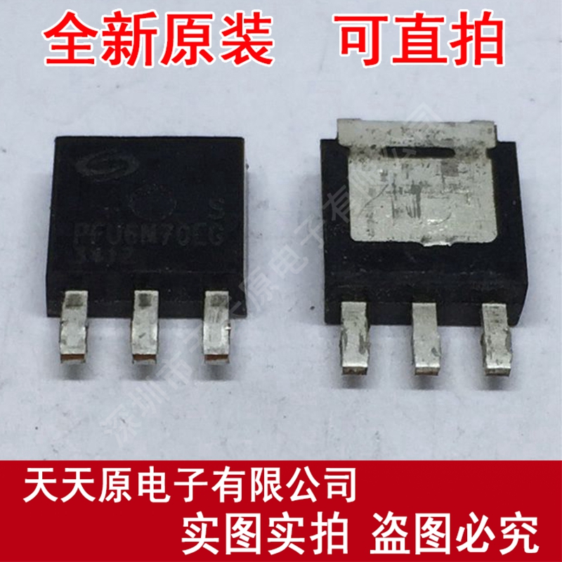 PFU6N70EG
 原装正品100% 现货直拍 量大价优 TO251