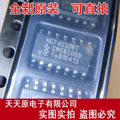 HEF4030BT
 原装正品100% 现货直拍 量大价优 SOP14