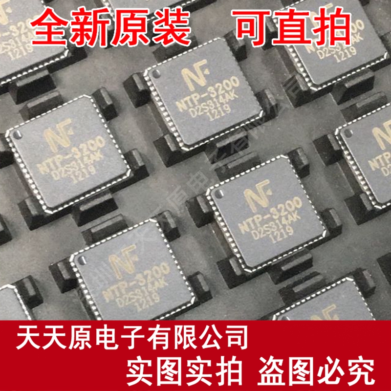 NTP-3200 QFN 原装正品100% 现货直拍 量大价优
