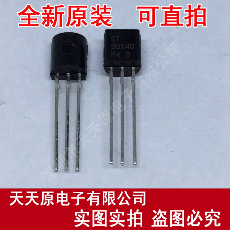 ST9014C	TO92
 原装正品100% 现货直拍 量大价优