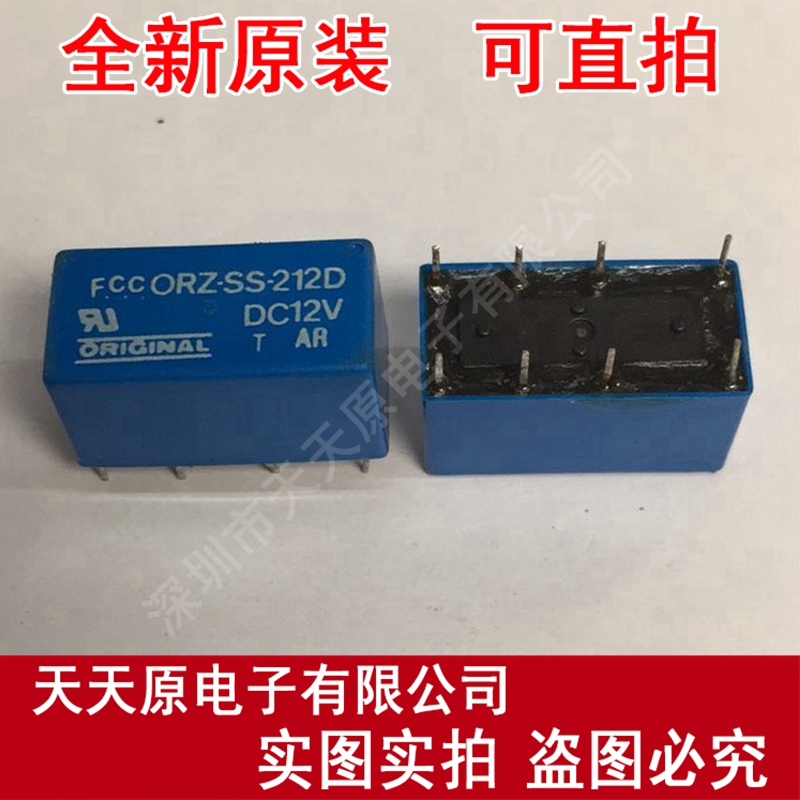 ORZ-SS-212D-DC12V  继电器原装正品100% 现货直拍 量大价优