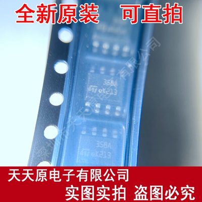 LM358ADT  原装正品100% 现货直拍 量大价优 SOP8