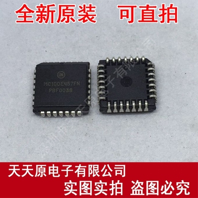MC100E457FN
 原装正品100% 现货直拍 量大价优 PLCC28