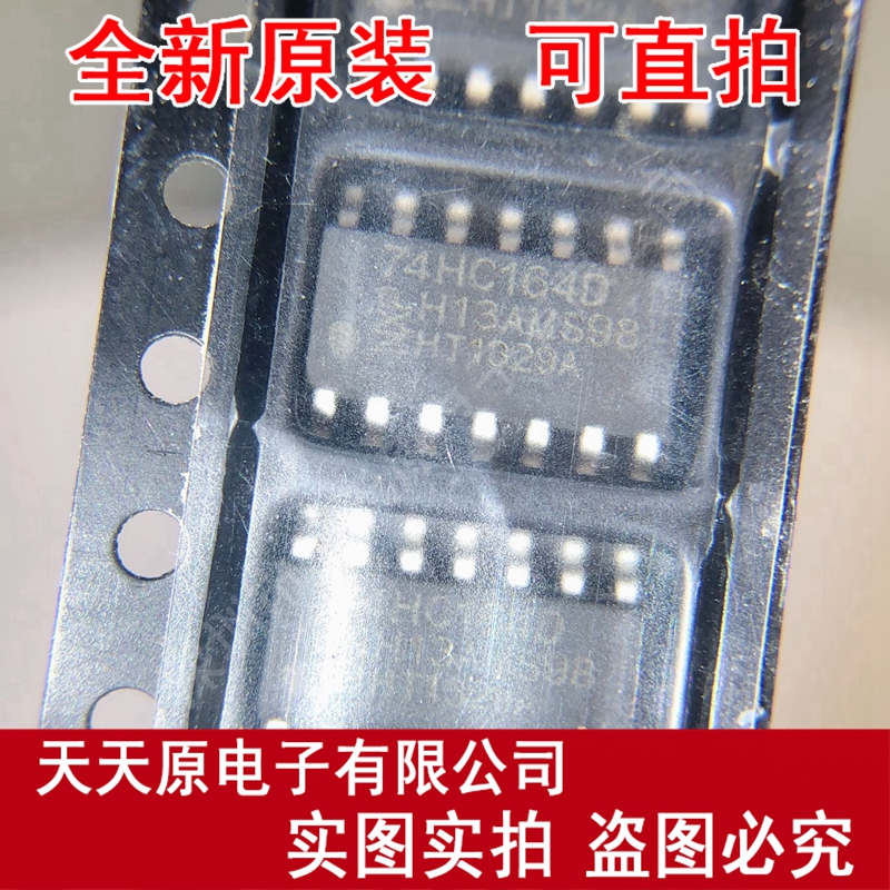 74HC164D  原装正品100% 现货直拍 量大价优 SOP14