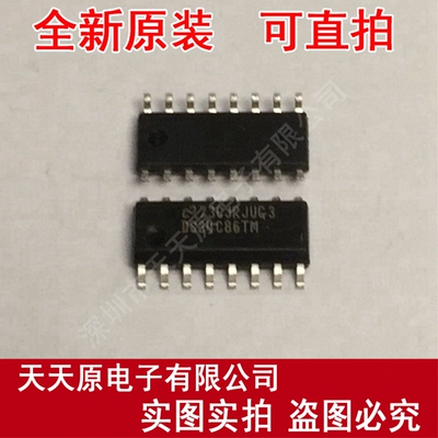 DS34C86TM SOP16 DS34C86TMX 原装正品100% 现货直拍 量大价优