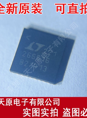 LTC2666CUH-16#PBF 原装正品100% 现货直拍 量大价优 丝印266616
