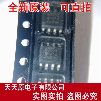 SI9926BDY-T1-E3 9926B SOP8  原装正品100% 现货直拍 量大价优