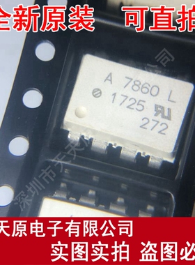 A7860L HCPL-7860 贴片 光耦  原装正品100% 现货直拍 量大价优