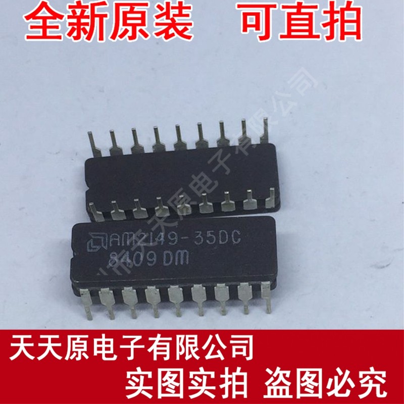 AM2149-35DC
 原装正品100% 现货直拍 量大价优 CDIP18