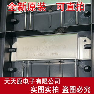 RA60H1317M1A 原装正品100%现货直拍 量大价优RA60H1317M1A-201