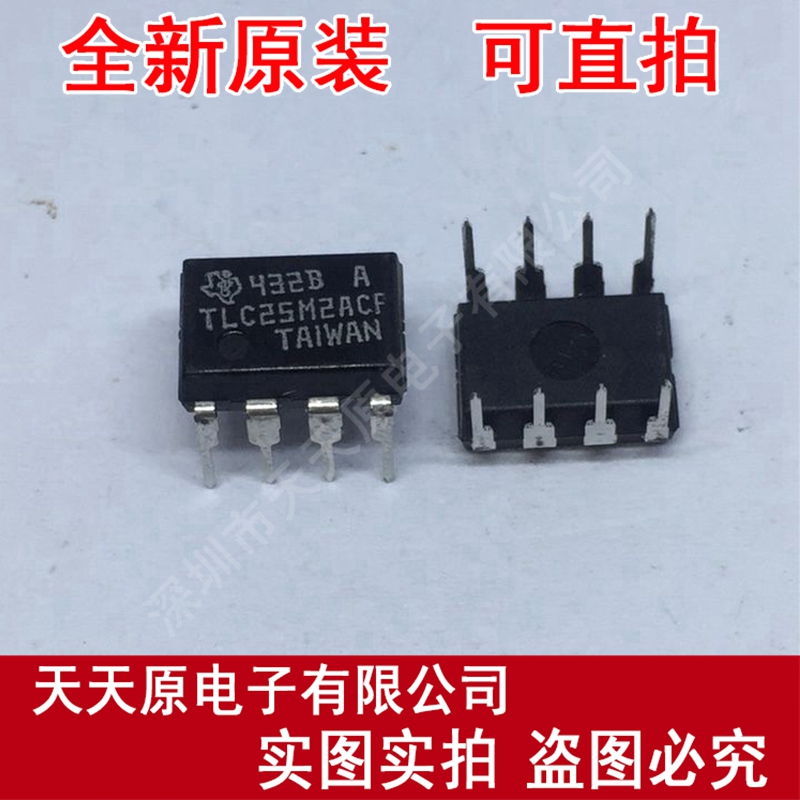 TLC25M2ACP   原装正品100% 现货直拍 量大价优 DIP8