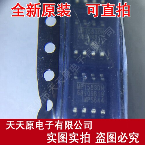 MP1583DN
 原装正品100% 现货直拍 量大价优 SOP8