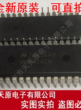MM58342N  DIP28  原装正品100% 现货直拍 量大价优