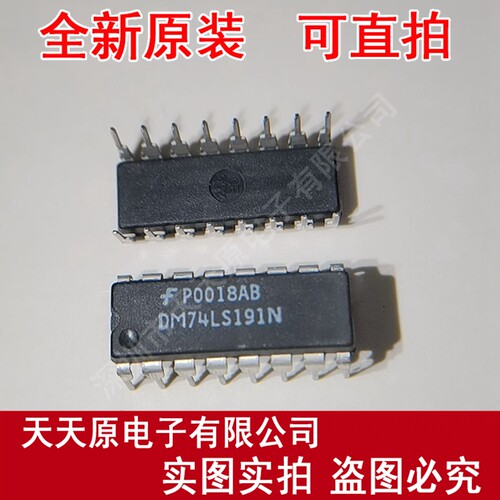 DM74LS191N  原装正品100% 现货直拍 量大价优 DIP16