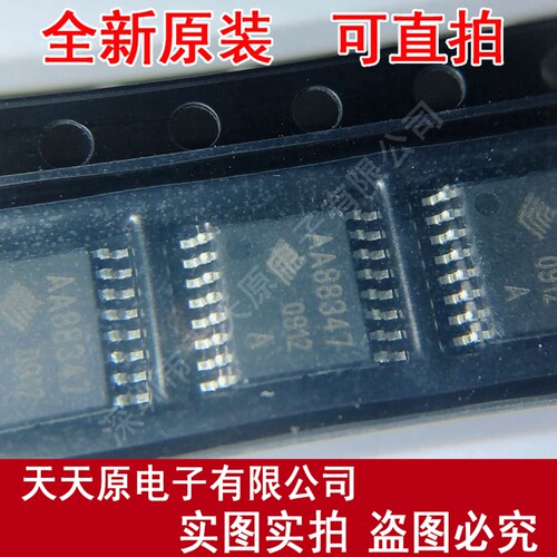 AA88347  原装正品100% 现货直拍 量大价优 TSSOP16