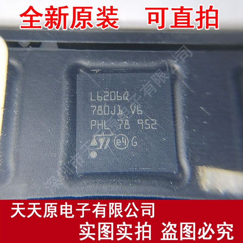 L6206QTR  原装正品100%现货直拍量大价优 QFN48 丝印L6206Q图片