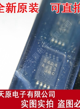 NJM3404AV 原装正品100% 现货直拍 量大价优TSSOP8  丝印3404AV