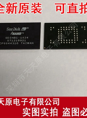 SDINB1-1024
 原装正品100% 现货直拍 量大价优 BGA