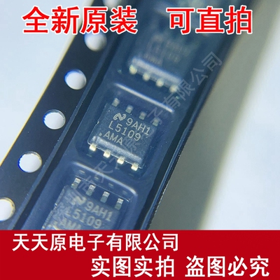 LM5109AMAX/NOPB  原装正品100% 现货直拍SOP8量大价优 LM5109AMA