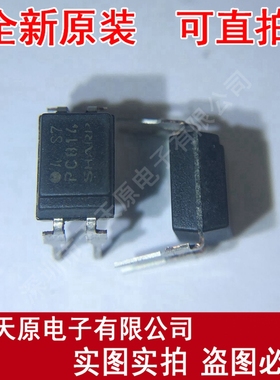 PC814 原装正品100% 现货直拍 量大价优 DIP4  光耦 直插 4脚