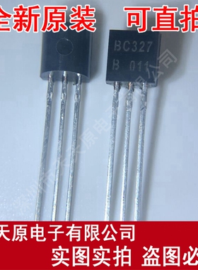 BC327-25 BC32725 TO92 直插长电原装正品100% 现货直拍 量大价优