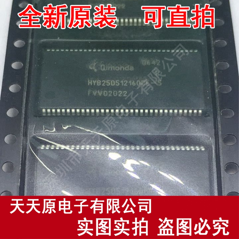 HYB25D512160CE-5
 原装正品100% 现货直拍 量大价优 TSSOP