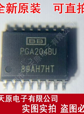 PGA204BU  原装正品100%  现货直拍  量大价优 SOP16