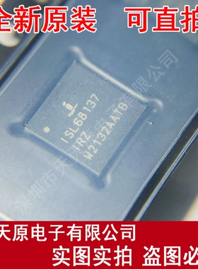 ISL68127IRAZ-T  原装正品100% 现货直拍 量大价优  QFN48