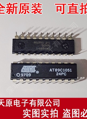 AT89C1051-24PC 原装正品100% 现货直拍 量大价优 DIP20