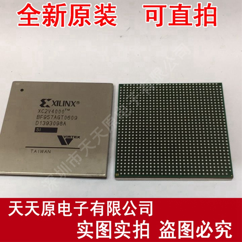 XC2V4000-5BF957I	BGA 原装正品100% 现货直拍 量大价优