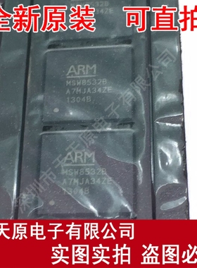 MSW8532B	BGA
 原装正品100% 现货直拍 量大价优