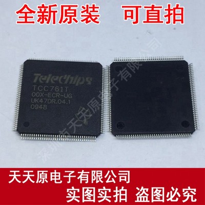 TCC761T-00X-ECR-UG
 原装正品100% 现货直拍 量大价优 TQFP144