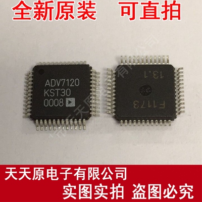 ADV7120KST30	QFP 原装正品100% 现货直拍 量大价优