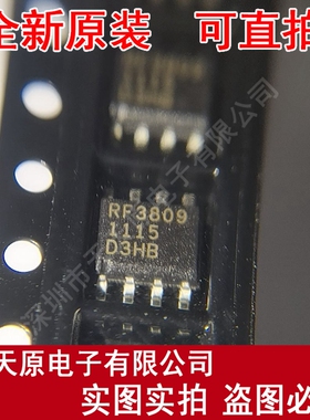 RF3809TR13 原装正品100% 现货直拍 量大价优 SOP8 RF3809