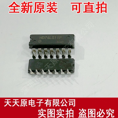 HD74LS11P  原装正品100%现货直拍  量大价优 DIP14