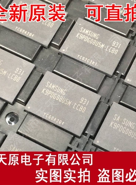 K9PDG08U5M-LCB0T00  BGA原装正品100% 现货直拍 量大价优