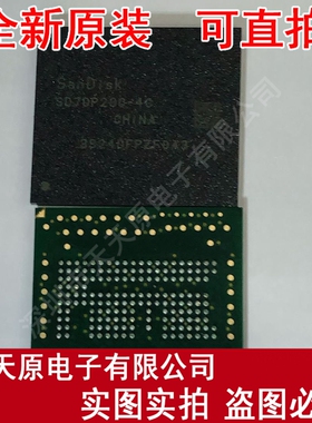 SD7DP28C-4G  原装正品100% 现货直拍 量大价优 BGA