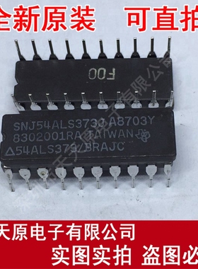 SNJ54ALS373J
 原装正品100% 现货直拍 量大价优 CDIP20
