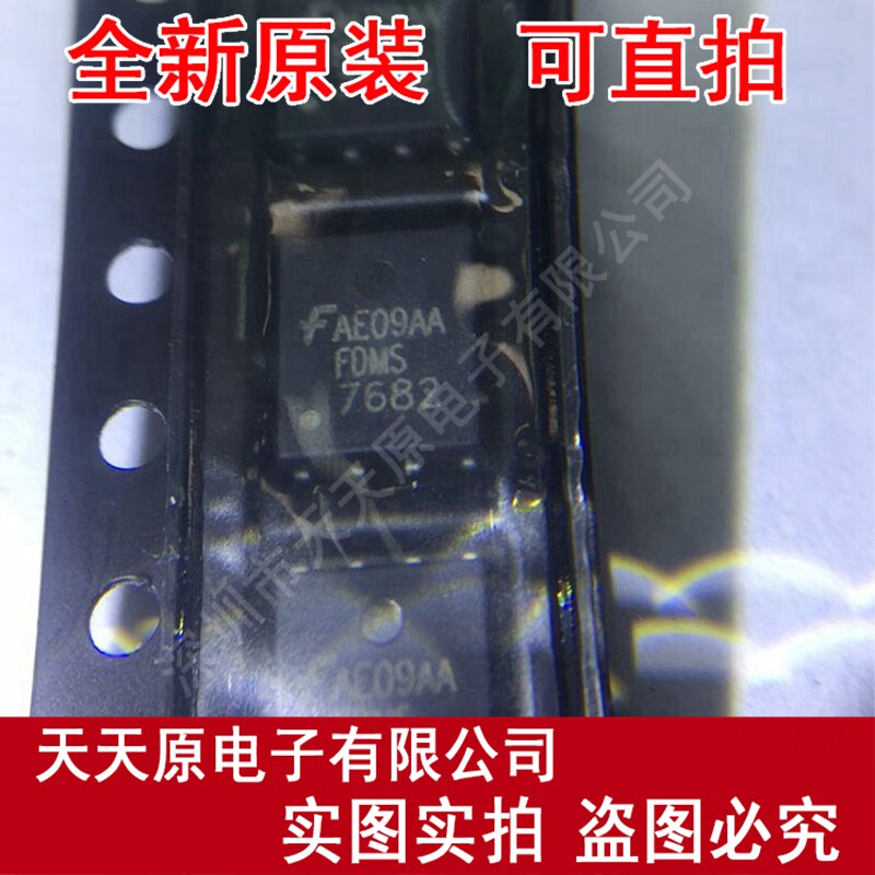 FDMS7682
 原装正品100% 现货直拍 量大价优 QFN