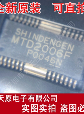 MTD2006F   HSOP28原装正品100% 现货直拍 量大价优