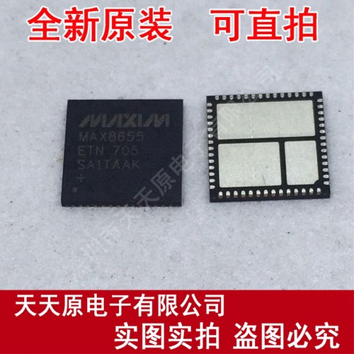 MAX8655ETN+
 原装正品100% 现货直拍 量大价优 QFN