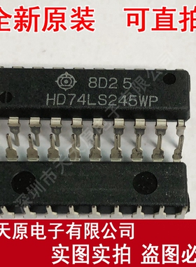 HD74LS245WP
 原装正品100% 现货直拍 量大价优 DIP20