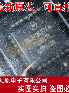 SC370677FNR2
 原装正品100% 现货直拍 量大价优 PLCC28