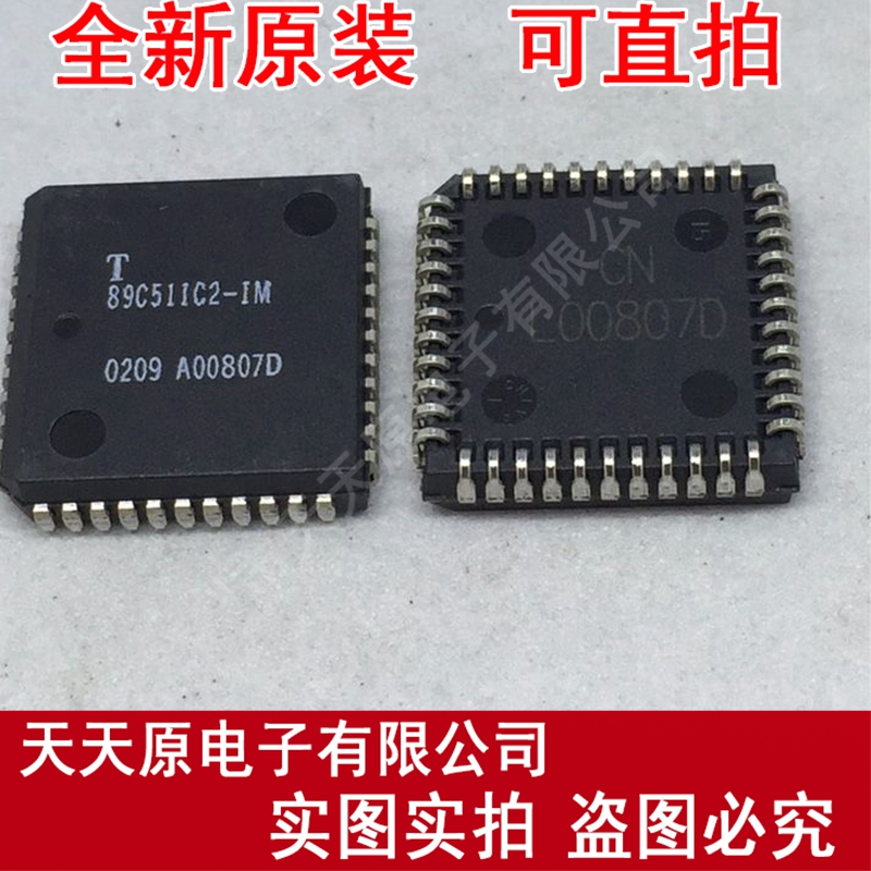 89C51IC2-IM
 原装正品100% 现货直拍 量大价优 PLCC44
