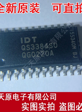 QS3384SO
SOP24 装正品100% 现货直拍 量大价优