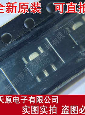 SN3350IP05E-01  原装正品100% 现货直拍 量大价优 SOT89-5