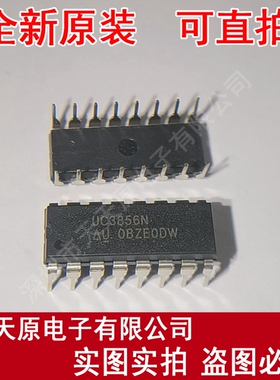 UC3856N 原装正品100% 现货直拍 量大价优 DIP16