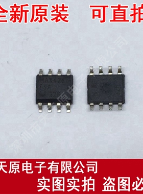 MAX4287ESA 原装正品100% 现货直拍 量大价优 SOP8  MAX4287ESA+T