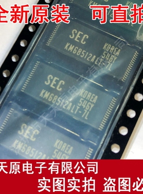 KM68512ALT-7L
 原装正品100% 现货直拍 量大价优 TSOP32