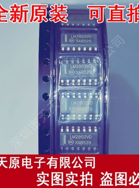 LM2902VDR2G 原装正品100% 现货直拍 量大价优 SOP14 2902V
